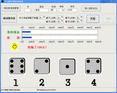 GDT骰子博弈任务系统