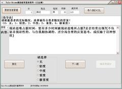 Yale-Brown强迫症状量表软件