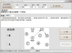 蒙特利尔认知评估量表(MOCA)系统
