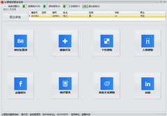 荃鲁心理测验系统