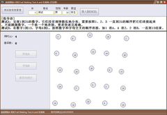 TMT连线测验A和B系统